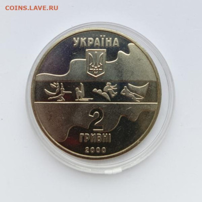 Украина 2 грн. 2000г. Сидней Тройной прыжок.XXVII летние ОИ. - Украина 2000 2 грн Сидней Тройной прыжок 4