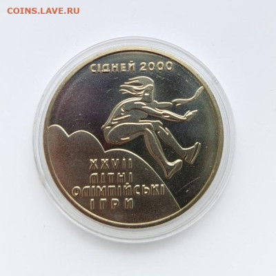 Украина 2 грн. 2000г. Сидней Тройной прыжок.XXVII летние ОИ. - Украина 2000 2 грн Сидней Тройной прыжок2 