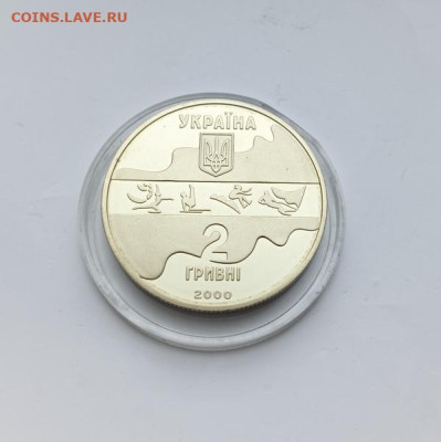 Украина 2 грн. 2000 Сидней Парусный спорт.XXVII летние ОИ. - 2000 2 грн Сидней - 2000. Парусный спорт3