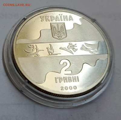 Украина 2 грн. 2000 Сидней Парусный спорт.XXVII летние ОИ. - 2000 2 грн Сидней - 2000. Парусный спорт22