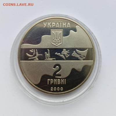 Украина 2 грн. 2000 Сидней Парусный спорт.XXVII летние ОИ. - 2000 2 грн Сидней - 2000. Парусный спорт4