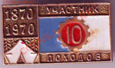 Знак. 10 походов до 31.01.12г. в 19.00 - IMAGE0039.JPG