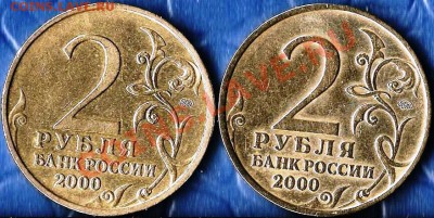 Р.Ф. 1999г. СПМД. Сборка 5 монет. До 27.01.2012г. - Изображение 477