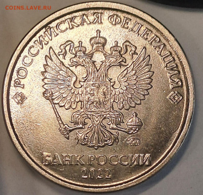 5 рублей  2022г. - 20240826_104136