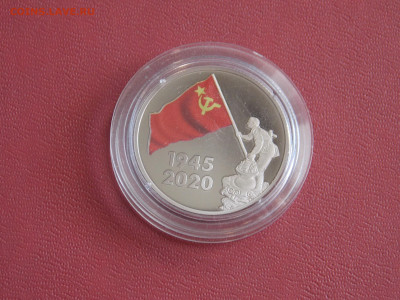 Монетовидный жетон 75 лет победы до 29 08 - DSCN0240.JPG
