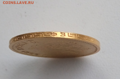 5 рублей 1900 ФЗ Ранний портрет,реверс ранний.До 27-08-2024 - photoeditorsdk-export - 2024-08-26T075958.542