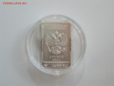 3 рубля 2011. Сочи Талисман. Леопард Серебро 999 до 01.09 - 3р2011-1.JPG