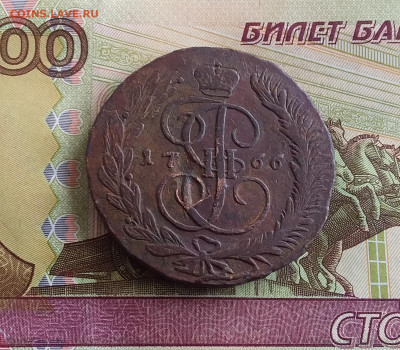 5 копеек 1766 мм. До 29.08.24 в 22.00 - 20240826_104623