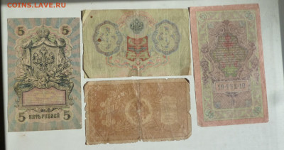 1,3,5,10 рублей Николая II. До 22-00 30.08.2024г. - P1080005.JPG