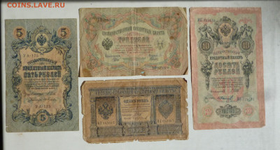 1,3,5,10 рублей Николая II. До 22-00 30.08.2024г. - P1080006.JPG