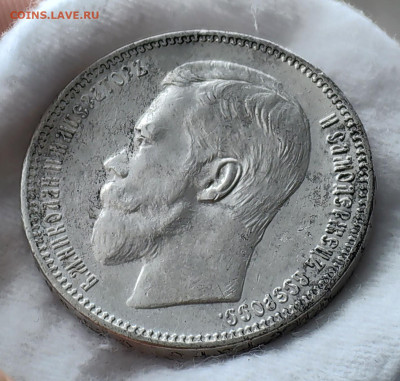 1 рубль 1896 коронация Александр lll - IMG_20240826_140945_edit_296121186662453