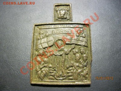 Иконка. Всех скорбящих радость 18в. До 28.01.12. В 22.00. - IMG_0380 (640x480)
