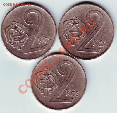 2 кроны Чехословакия 3 шт. до 31.01.12г. в 19.00 - IMAGE0045.JPG