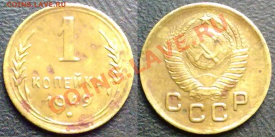 1 копейка 1949г. до 31.01.12 в 22:00 МСК - 1к1949