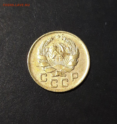 1 КОПЕЙКА 1936 год. До 01.09 - 20240808_232709