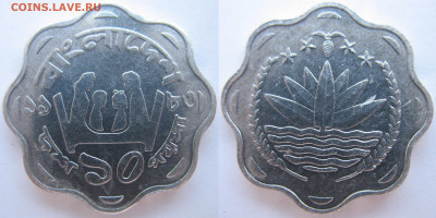 Бангладеш 10 пойша 1981 г. FAO  До 31.08.24 - Бангладеш 10 пойша 1981.JPG