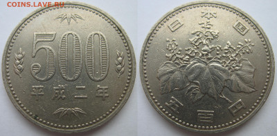 Япония 500 йен 1990 г. До 31.08.24 - Япония 500 йен 1990.JPG