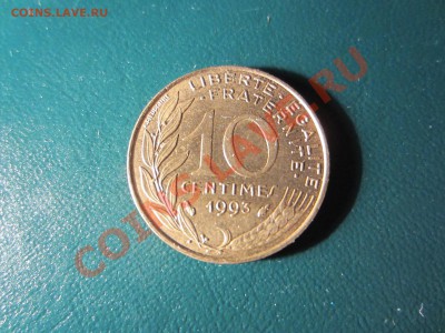 ФРАНЦИЯ  10 сантим 1993. - IMG_1165