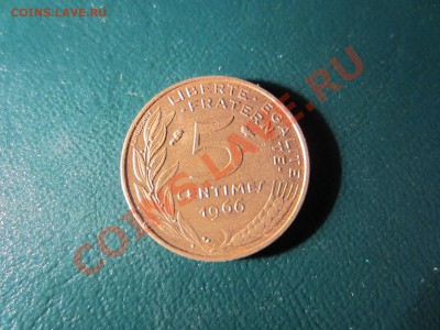 ФРАНЦИЯ  5 сантим 1966. - IMG_1167