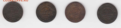 7 монет 1901-1903 до 29.08.24, 22:00 - #3589-3592