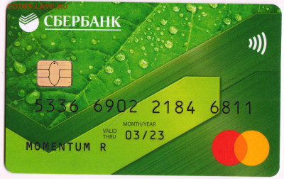 Карта СБЕРБАНКА 2023 г. до 02.09.24 г. в 23.00 - 021