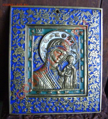 Плашка. Обр. Казанской иконы Бцы, латунь,эм. до 29.01 21-00 - DSCI0003.JPG