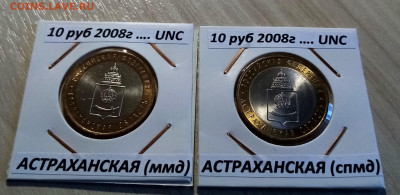 10 руб Регионы 2 двора (комплект все14 шт сост unc) до 30.08 - 5