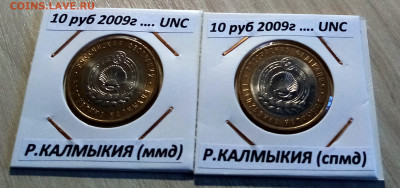 10 руб Регионы 2 двора (комплект все14 шт сост unc) до 30.08 - 3