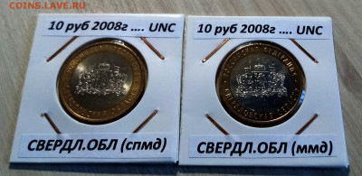 10 руб Регионы 2 двора (комплект все14 шт сост unc) до 30.08 - 2