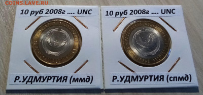 10 руб Регионы 2 двора (комплект все14 шт сост unc) до 30.08 - 1