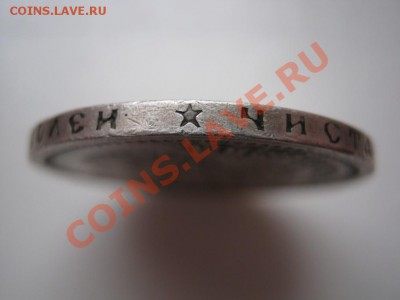 50 копеек 1896 г. ( * ) Неплохой!___до 31 января ___22-00___ - 2.3