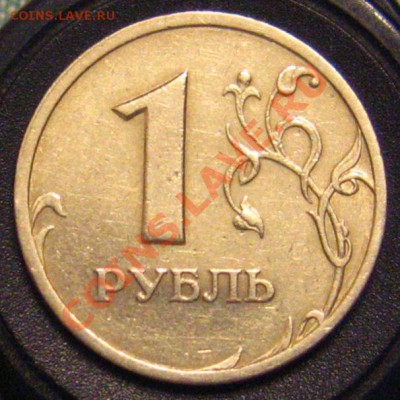 1 Рубль 2003 R. - IMG_9730.JPG