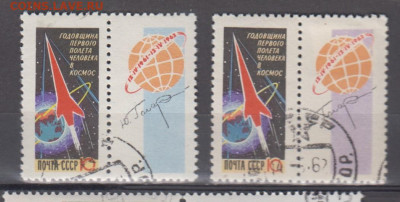СССР 1962 годовщина 1-го полета 2м  до 01 09 - 8