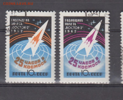 СССР 1962 годовщина 2-го полета 2м  до 01 09 - 13