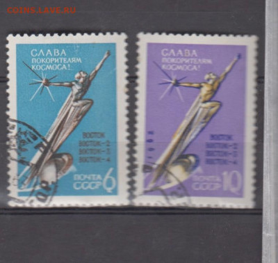 СССР 1962 к звездам 2м до 01 09 - 14