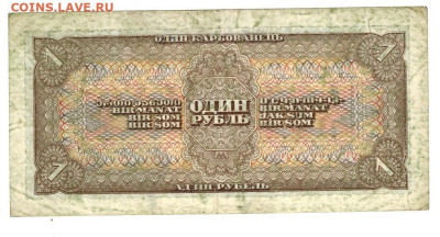 1 рубль 1938 года до 02.09.2024 г в 22-00 по Москве - 1 рубль =1