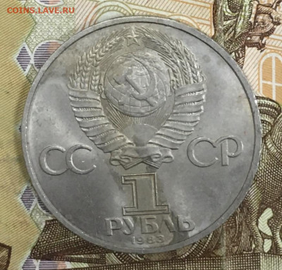 1 рубль 1984 Терешкова с 200 руб до 30.08.24г. в 22:00 - IMG_E0298.JPG