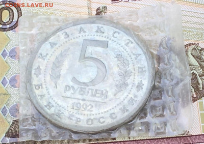 5 рублей 1992 Ахмед Ясави в запайке с 200 до 30.08 в 22.00 - IMG_E0296.JPG