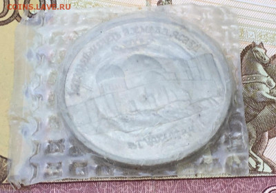 5 рублей 1992 Ахмед Ясави в запайке с 200 до 30.08 в 22.00 - IMG_E0294.JPG