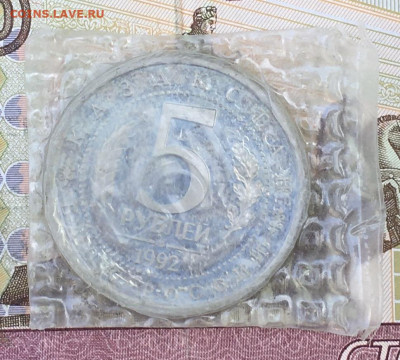 5 рублей 1992 Ахмед Ясави в запайке с 200 до 30.08 в 22.00 - IMG_E0295.JPG