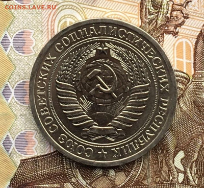 1 рубль 1968 Годовик с 200р. до 29.08.24г. в 22:00 - IMG_E9997.JPG