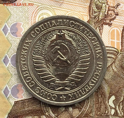 1 рубль 1976 Годовик с 200р. до 29.08.24г. в 22:00 - IMG_E9989.JPG