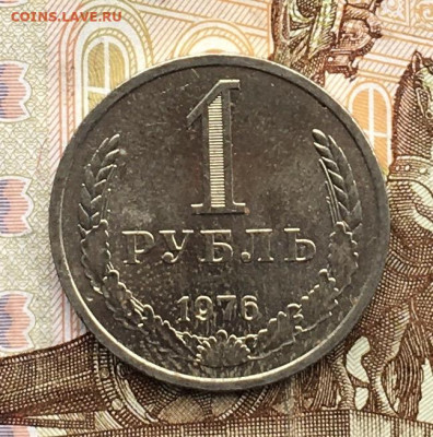 1 рубль 1976 Годовик с 200р. до 29.08.24г. в 22:00 - IMG_E9988.JPG