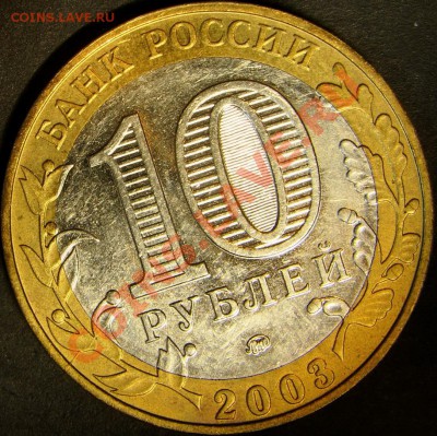Расколы на биметалле ММД до 21.00 по мск 27.01.12 - DSC07291