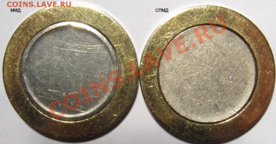 Заготовки для 10 рублей (биметалл) ММД + СПМД - 10 рублей биметалл.JPG