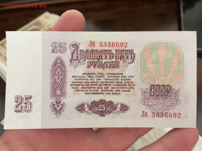 Банкноты СССР, 1,5,10,25₽ Без оборота. 170шт. До, 31.08. - 9538027B-6FE3-4A6E-A51A-148EC6F63771