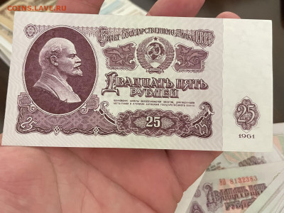 Банкноты СССР, 1,5,10,25₽ Без оборота. 170шт. До, 31.08. - EB703475-B457-4F30-991A-2F3F2EB9A41C