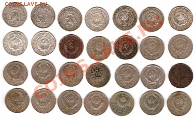 20 копеек 1921-1976 вкл. - мон 001