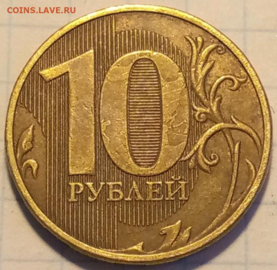Странные 10 рублей 2017 - 1724334796505
