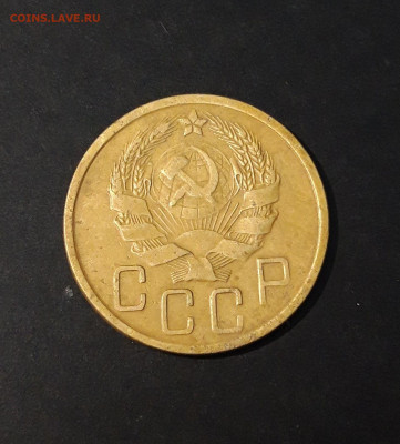 5 КОПЕЕК 1936 год. До 02.09 - 20240814_212703